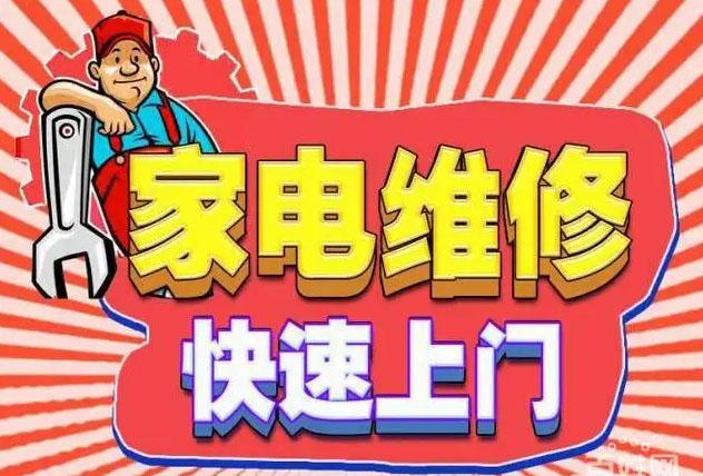 北京永定路好太太燃气灶维修